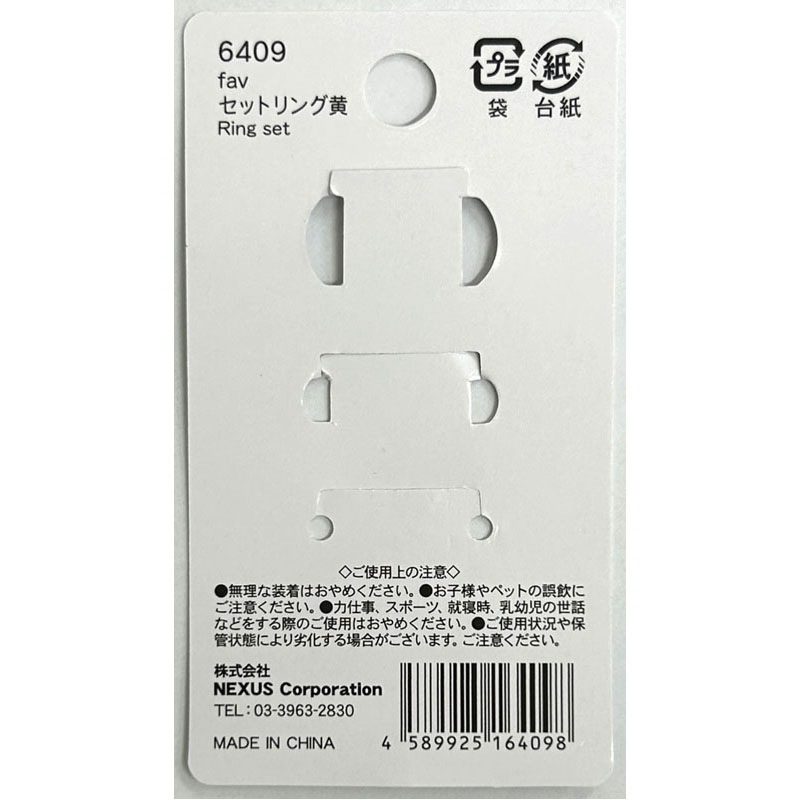 ｆａｖ　セットリング　黄