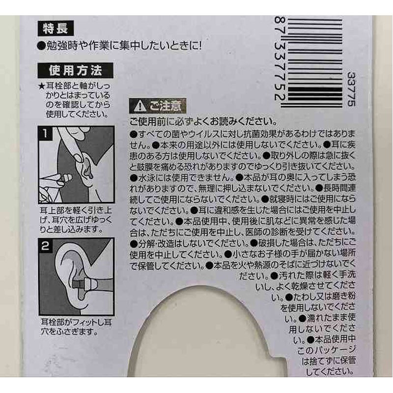 音量抑制耳栓　ふつうサイズ　ケース付き