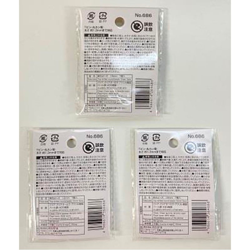 鈴丸ビーズ　１２ｍｍ　７個入