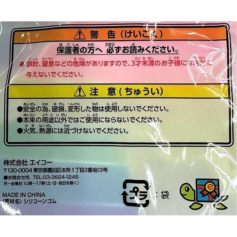 ソフトプッシュユニコーン【公式】≪1個からお届け≫Can☆Doネット