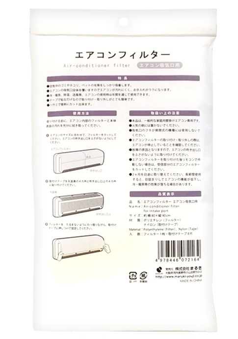 エアコンフィルター　エアコン吸気口用