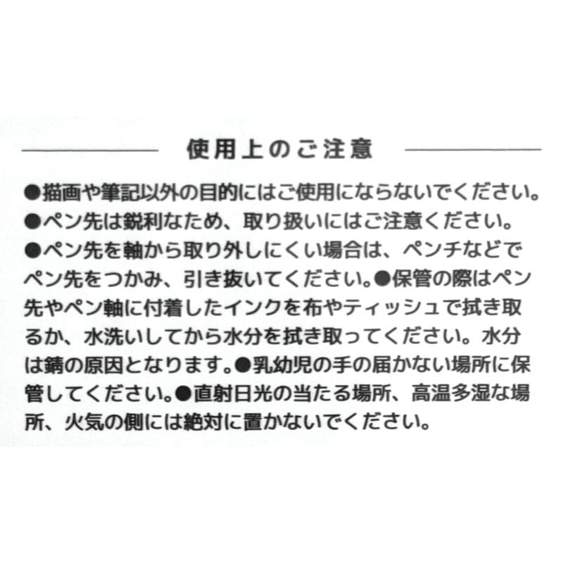 つけペンセット