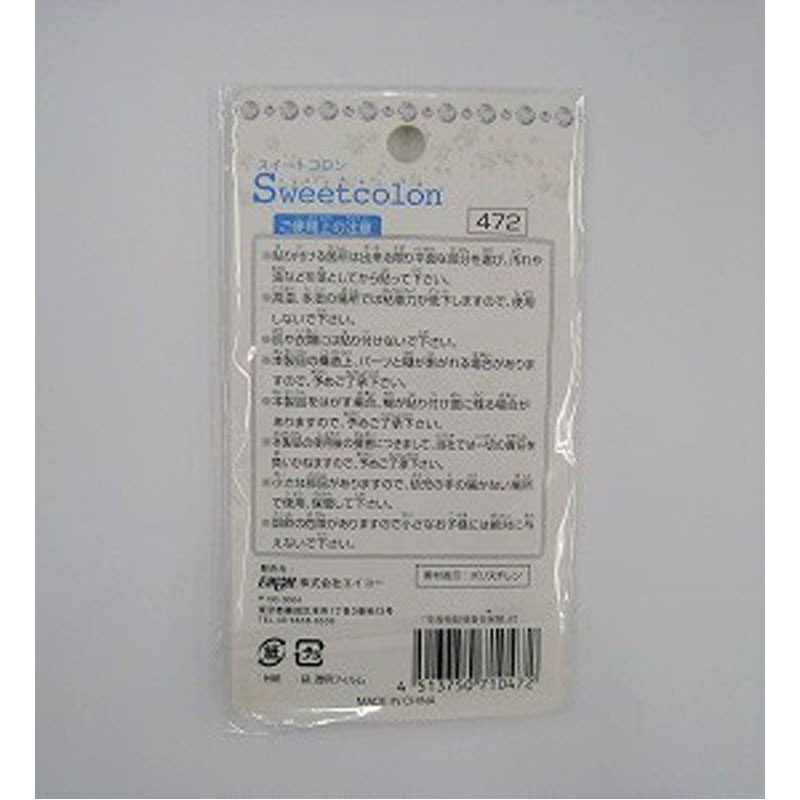 ジュエリーシール　スイートコロン