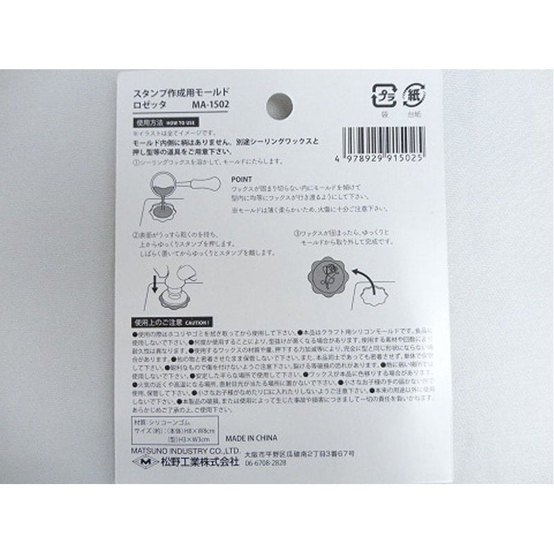 スタンプ作成用モールド ロゼッタ【公式】≪1個からお届け≫Can