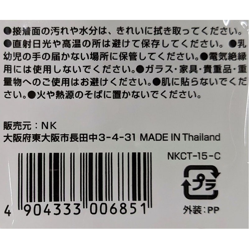 セロハンテープミニ15mm×8m【公式】≪1個からお届け≫Can