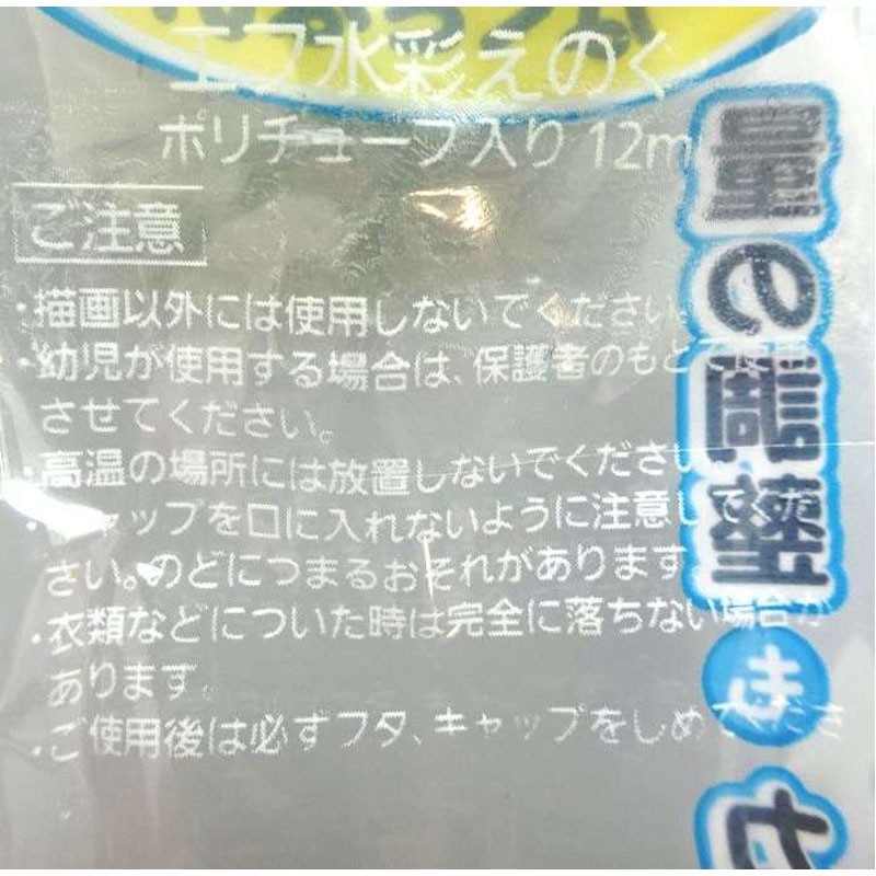 ぺんてる 水彩えのぐ12ML あいいろ【公式】≪1個からお届け≫Can