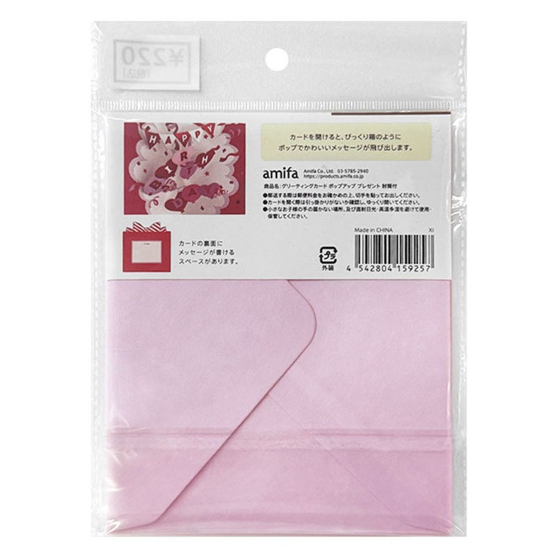 ギフトカード　ポップＵＰボックス