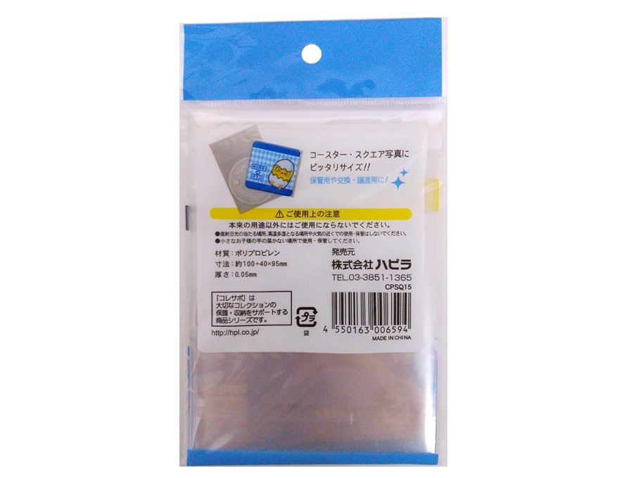クリアーポケットテープ付コースター１５枚