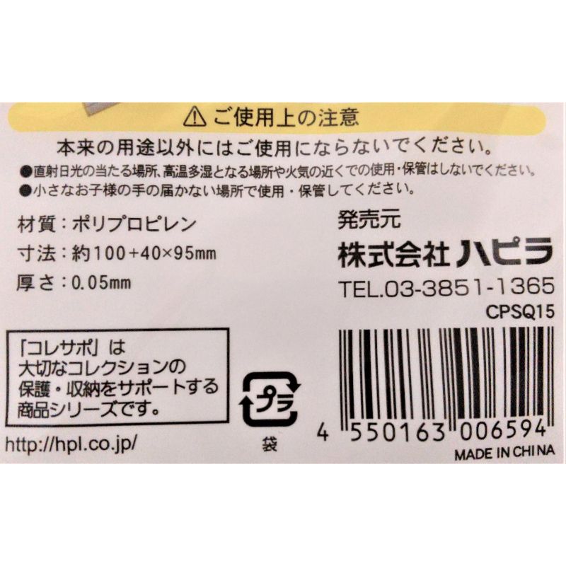 クリアーポケットテープ付コースター１５枚