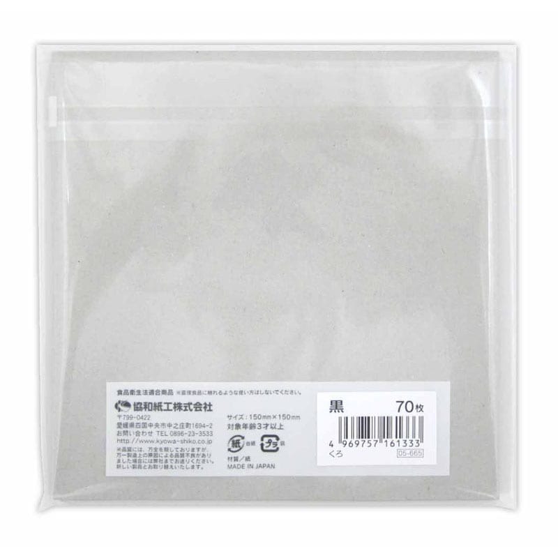 単色おりがみ　くろ　７０枚