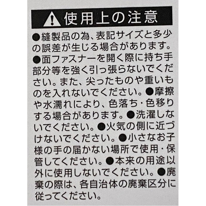 ＰＰバッグ　ストライプ柄