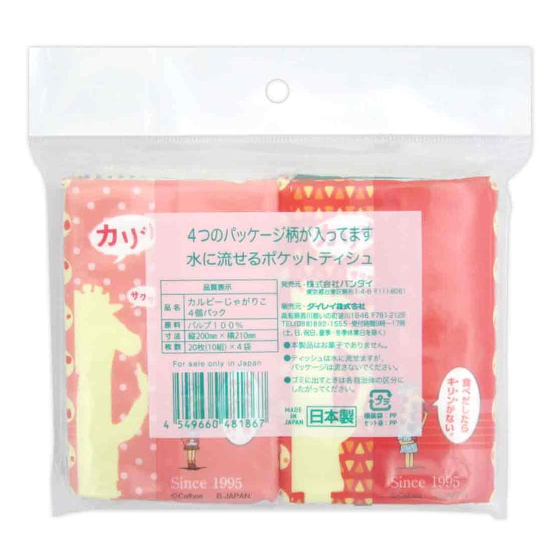 ポケットティッシュじゃがりこ 4P【公式】≪1個からお届け≫Can☆Do