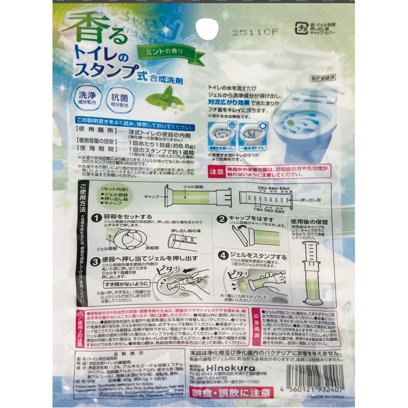 トイレスタンプ洗浄剤 ミント【公式】≪1個からお届け≫Can☆Doネット