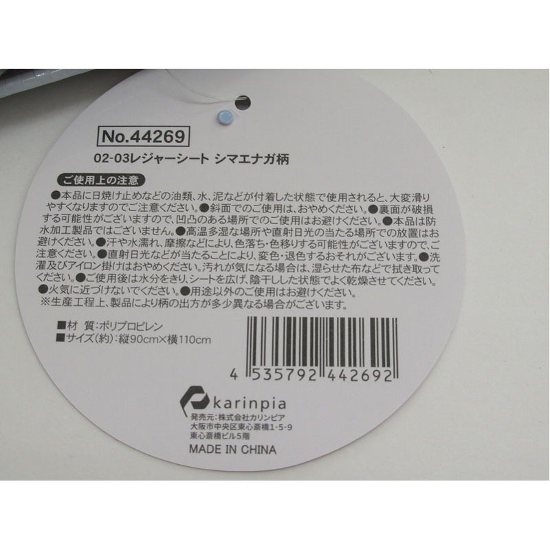 レジャーシート シマエナガ柄【公式】≪1個からお届け≫Can☆Doネット