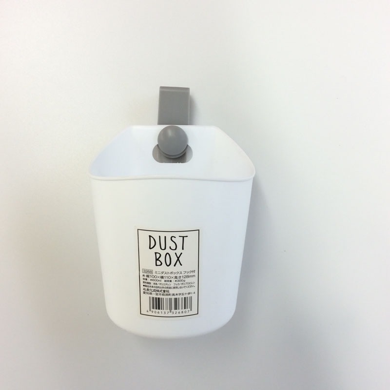 モノトーン　ミニダストボックス　フック付