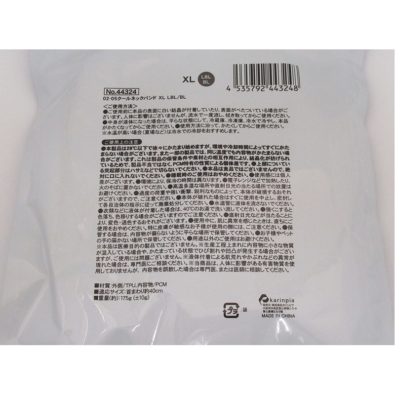 クールネックバンド　ＸＬ　薄青・青