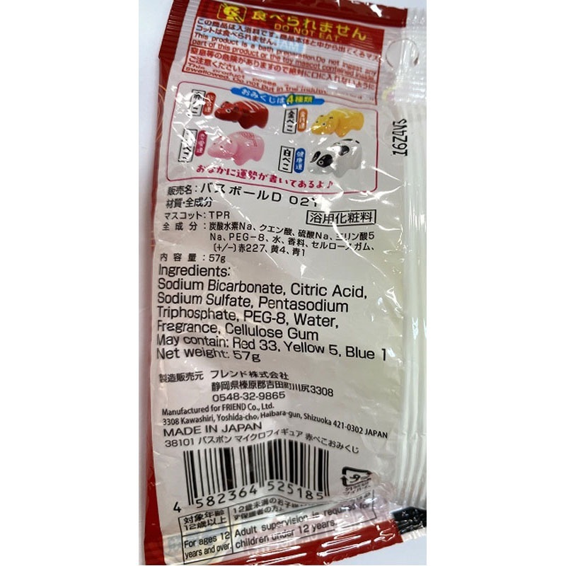 バスポン　赤べこおみくじ