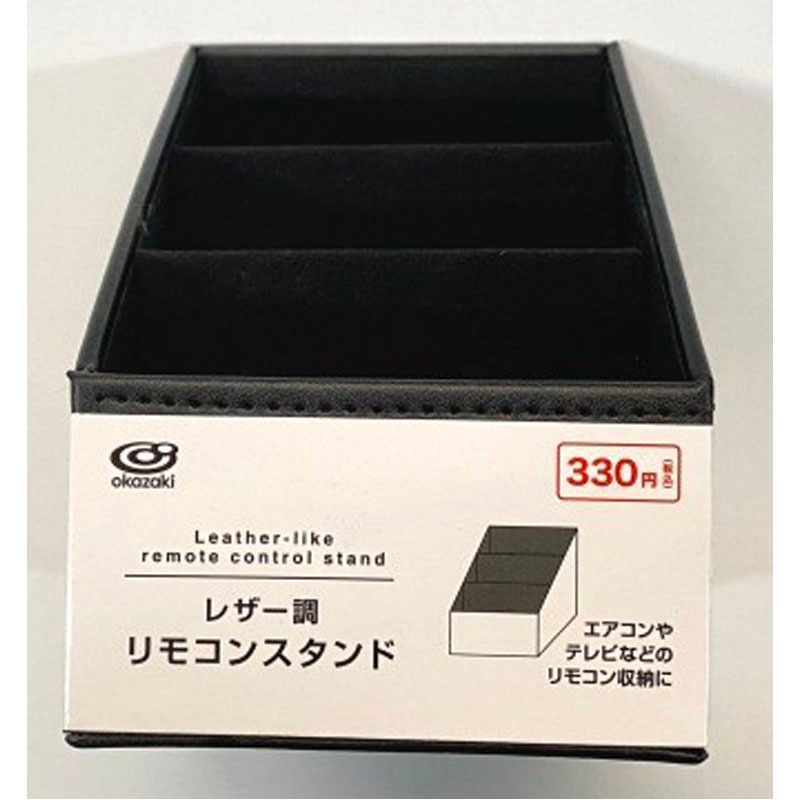 レザー調リモコンスタンド