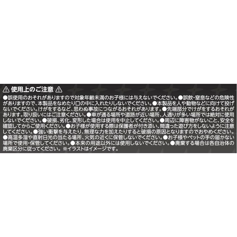 手裏剣十字型（神龍）　２個入