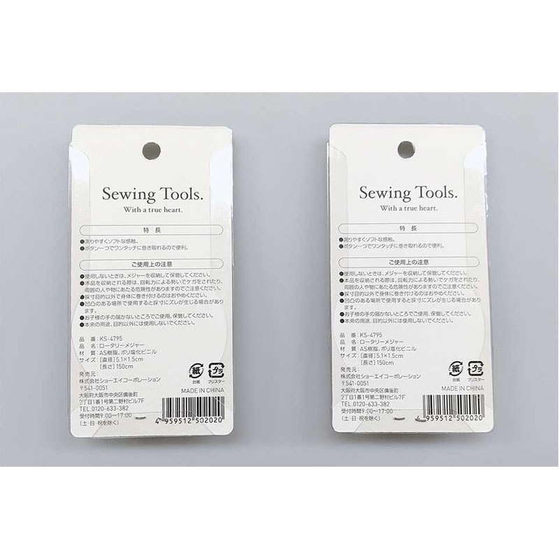 ロータリーメジャー