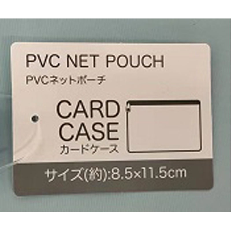 ＰＶＣクリアポーチカードケース