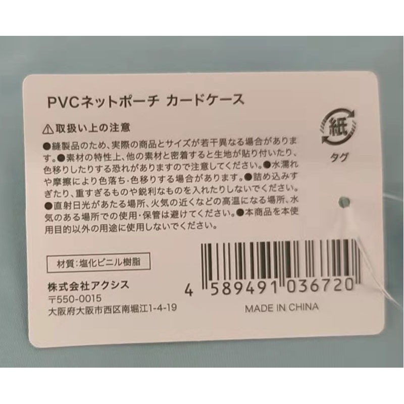 ＰＶＣクリアポーチカードケース