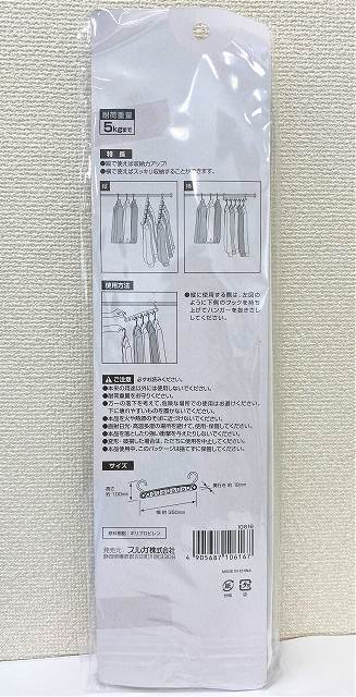 ５連ハンガーキャッチクローゼット用