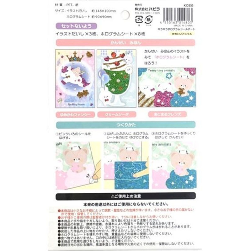 送料無料・即購入◎｜かわいい300個のアニマルが描けるようになっちゃうプログラム ⁵³ ☾ 寝 込 ちゃん あ ぱ ☽₈₂【ゐ虎、】 on X: 