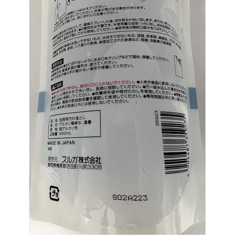 凄腕くん　重曹クリーナー詰替４５０ｍｌ