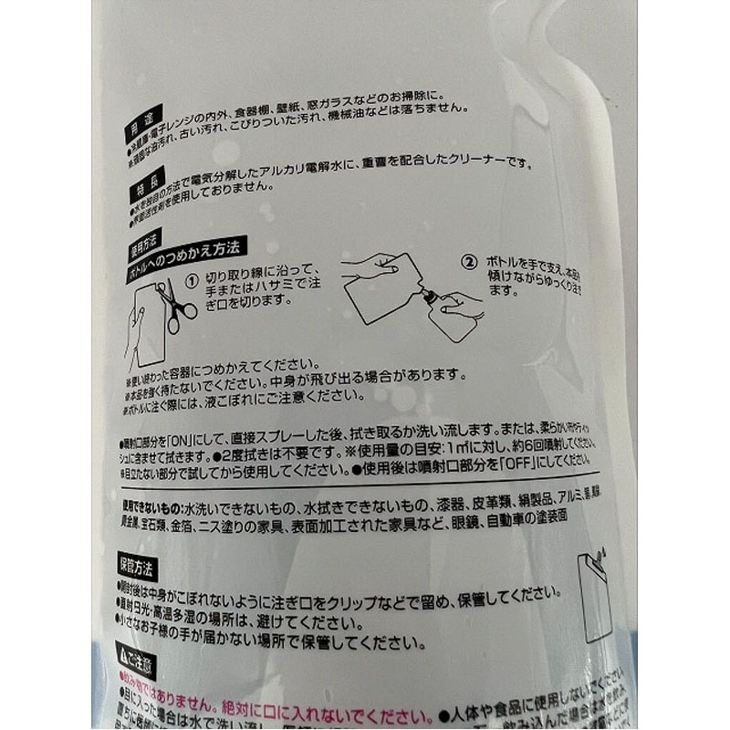 凄腕くん　重曹クリーナー詰替４５０ｍｌ