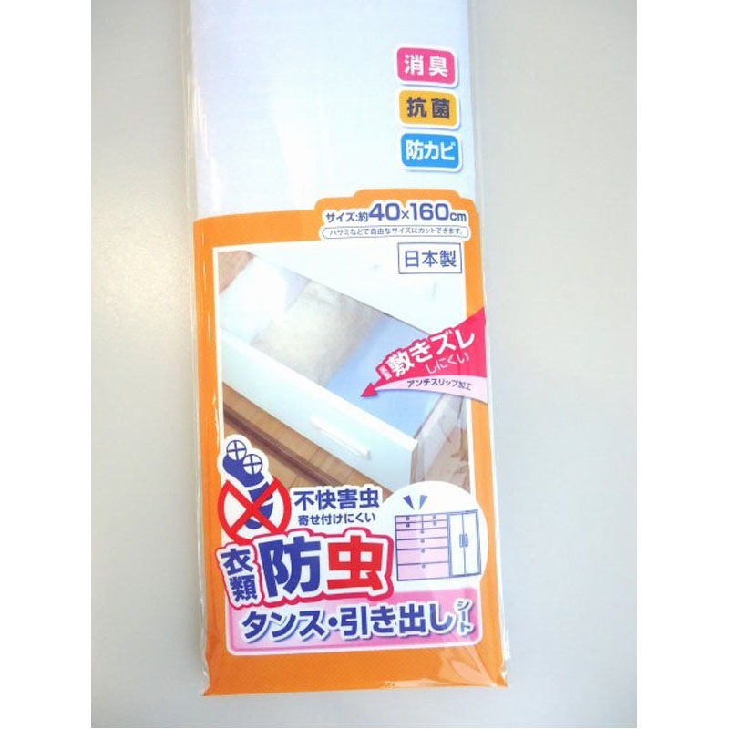 防虫　タンス引き出しシート