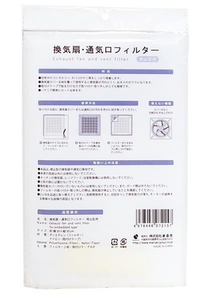 換気扇・通気口フィルター　埋込型用