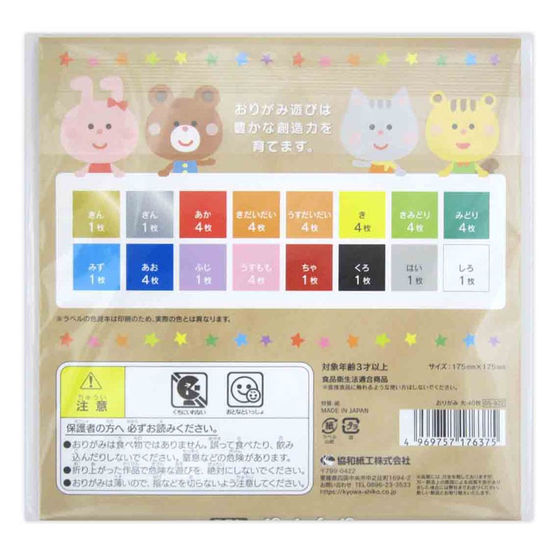 おりがみ大　４０枚
