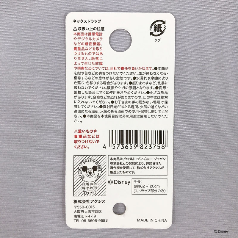 数量限定】ディズニー／チップ＆デール ネックストラップ【公式