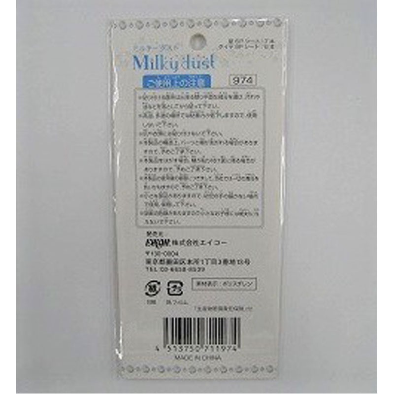 デコレーションシール　ミルキーダスト