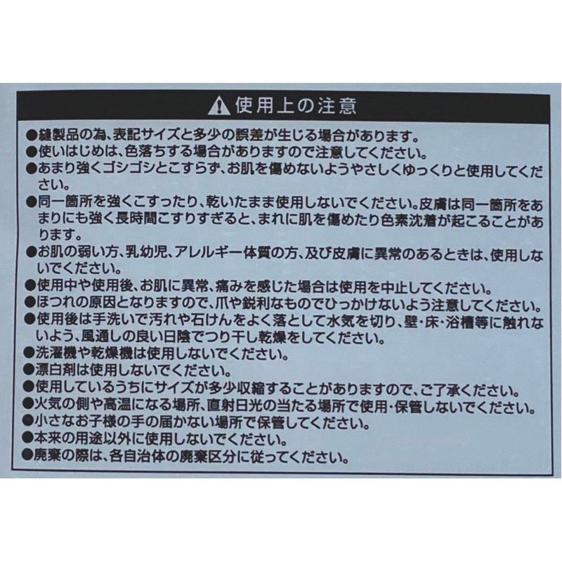 ナイロンボディタオル　ＢＬ