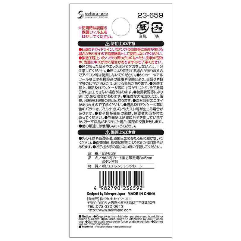 ぬい活カード型方眼定規　８×５ＣＭ