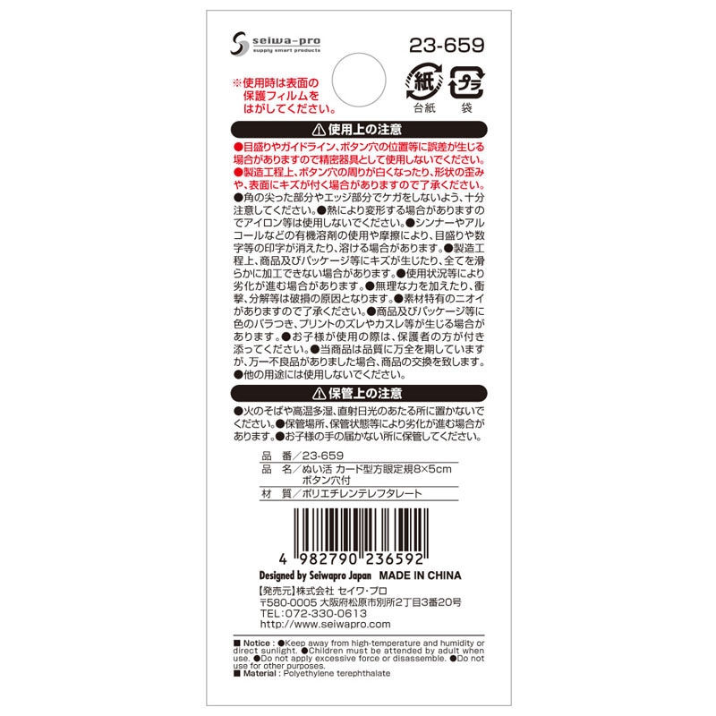 ぬい活カード型方眼定規　８×５ＣＭ