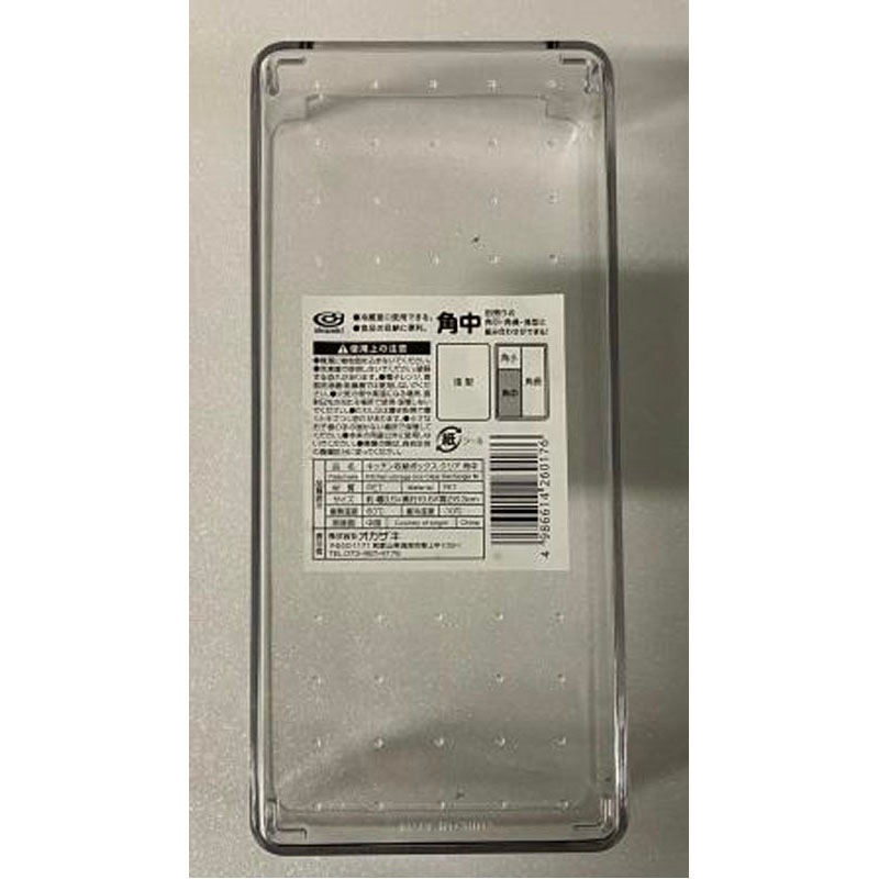 キッチン収納ボックス クリア 角中【公式】≪1個からお届け≫Can☆Do