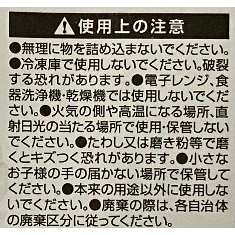 k ※内容物ご確認ください キッチン収納ボックス クリア 角中【公式】≪1個からお届け≫Can☆Do