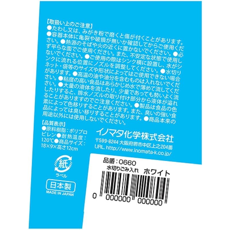 水切りごみ入れ