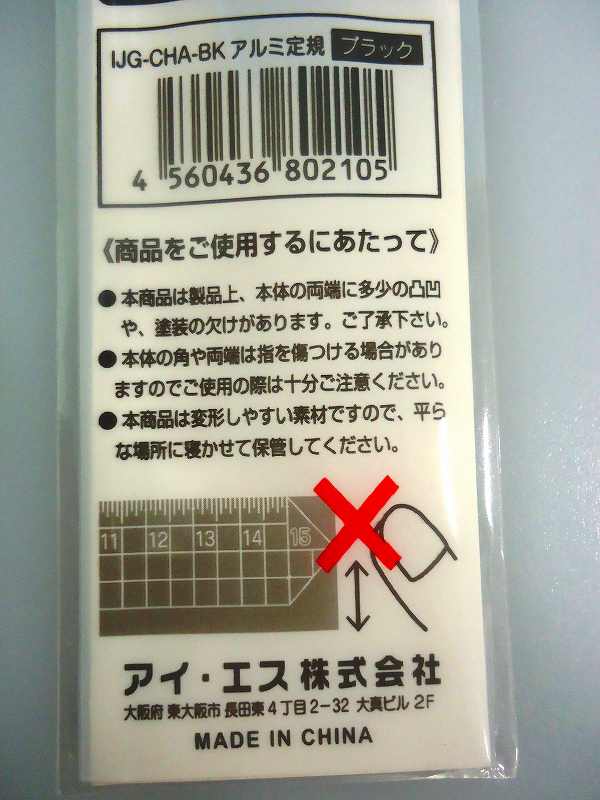アルミ定規ブラック　１５ｃｍ