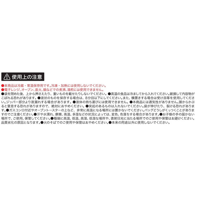 ストックバッグ　ＬＬ　マチ付き　８枚