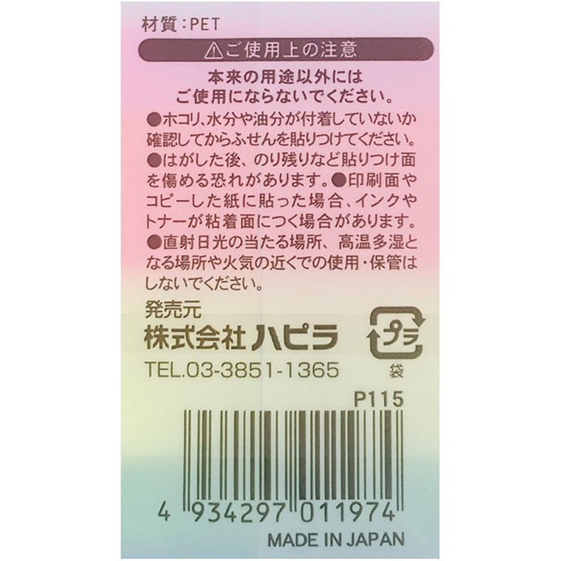 フィルムふせん44×10 210枚【公式】≪1個からお届け≫Can☆Do