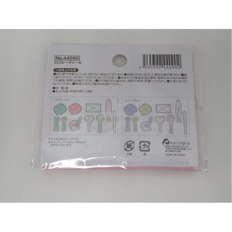 フレークシール