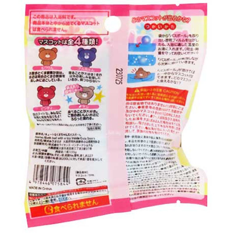 キュートなくまちゃんズ　バスボール
