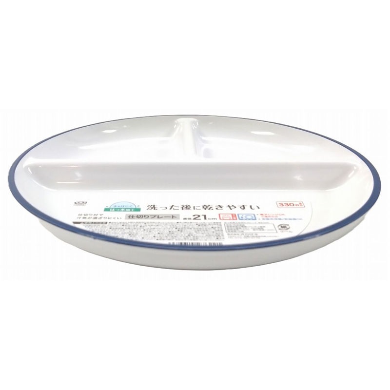撥水加工仕切りプレート φ21cm【公式】≪1個からお届け≫Can☆Do 撥水加工仕切りプレート φ21cm【公式】≪1個からお届け≫Can☆Do