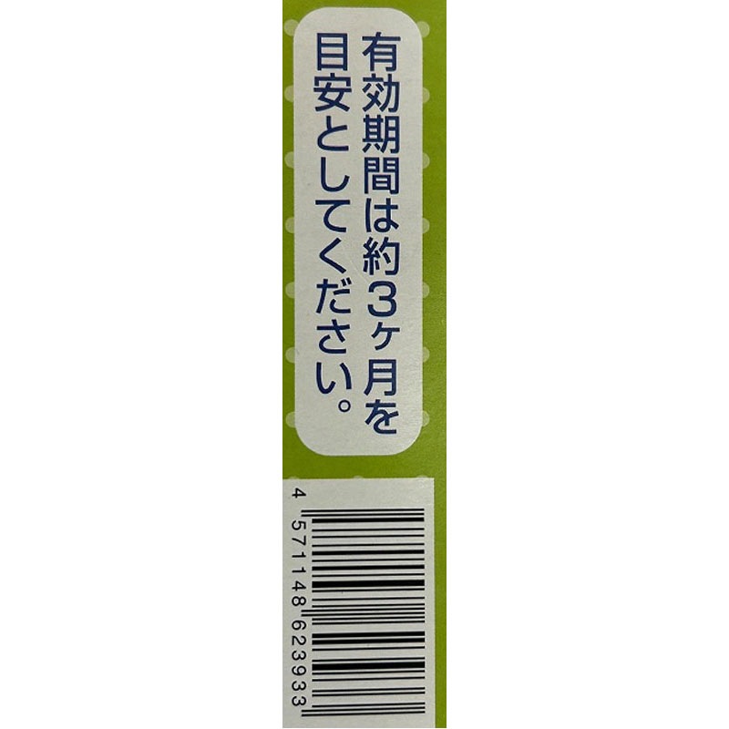 米びつ虫よけ（わさび成分）