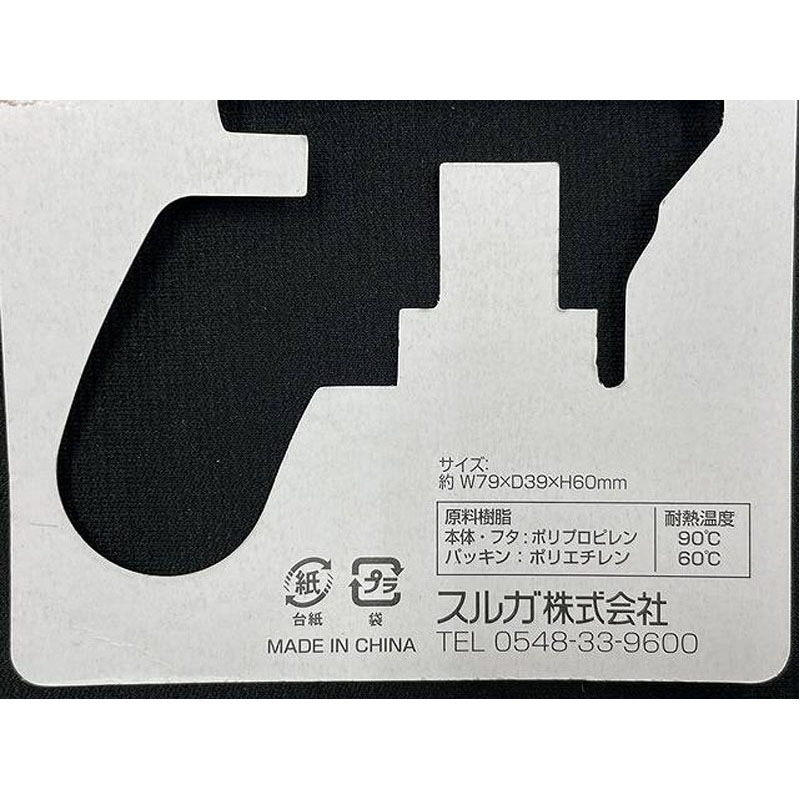 注ぎやすいペットボトルキャップ