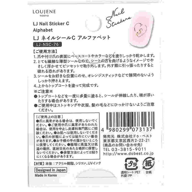 ネイルシールC アルファベット【公式】≪1個からお届け≫Can★Doネットショップ